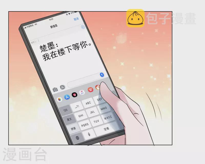 《重生后靠脸混娱乐圈》漫画最新章节第154-155话 路清清被虐免费下拉式在线观看章节第【42】张图片