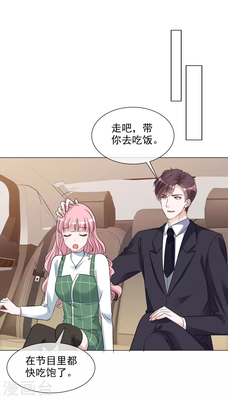 《重生后靠脸混娱乐圈》漫画最新章节第154-155话 路清清被虐免费下拉式在线观看章节第【43】张图片