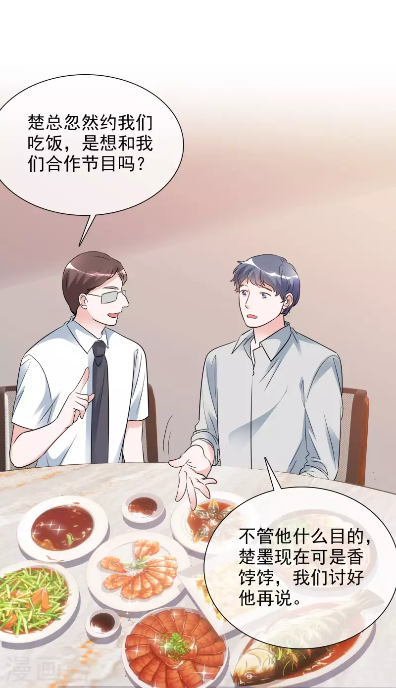 《重生后靠脸混娱乐圈》漫画最新章节第154-155话 路清清被虐免费下拉式在线观看章节第【44】张图片