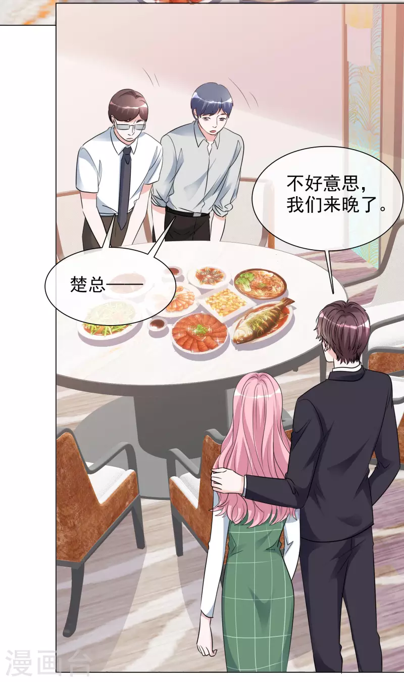 《重生后靠脸混娱乐圈》漫画最新章节第154-155话 路清清被虐免费下拉式在线观看章节第【45】张图片