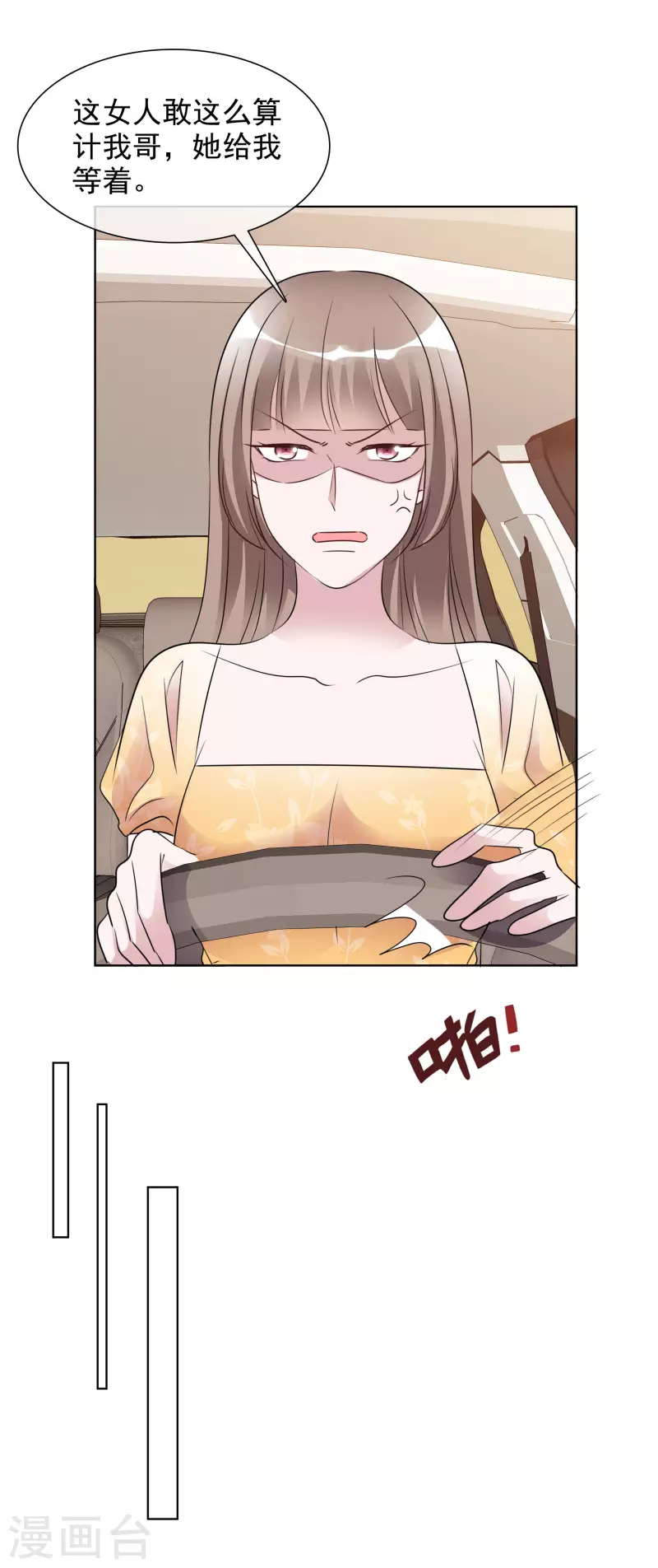 《重生后靠脸混娱乐圈》漫画最新章节第154-155话 路清清被虐免费下拉式在线观看章节第【5】张图片