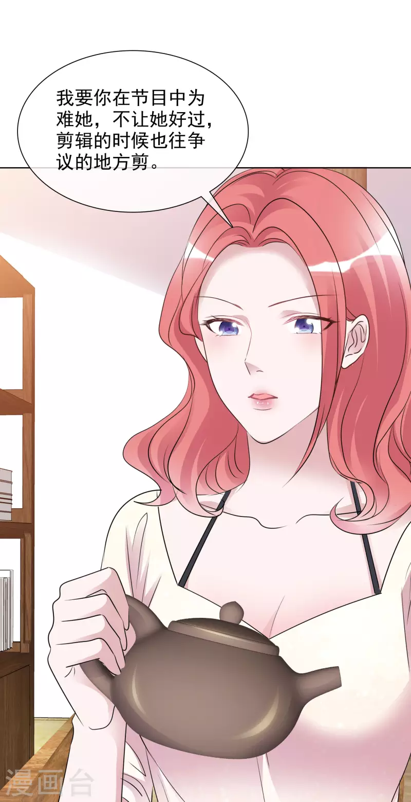 《重生后靠脸混娱乐圈》漫画最新章节第154-155话 路清清被虐免费下拉式在线观看章节第【9】张图片