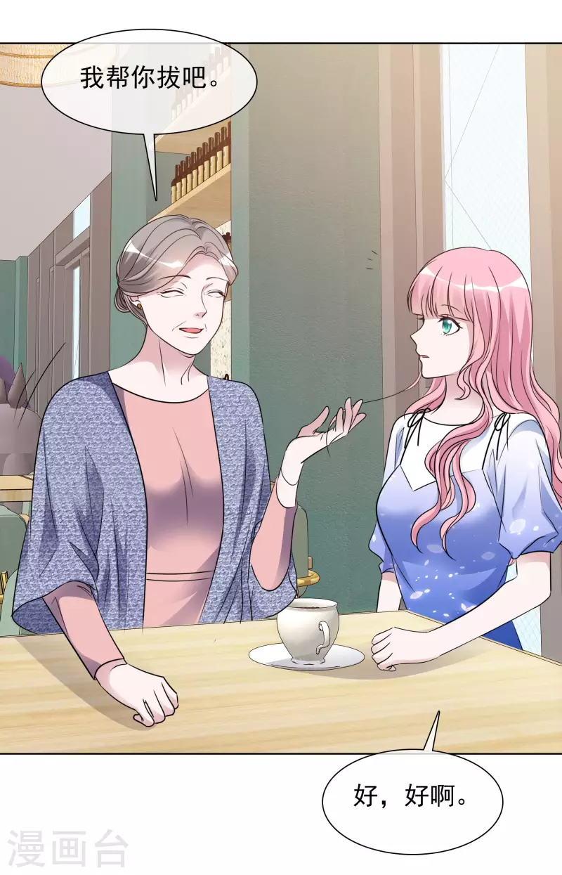 《重生后靠脸混娱乐圈》漫画最新章节第158-159话 江老太太的主动免费下拉式在线观看章节第【25】张图片