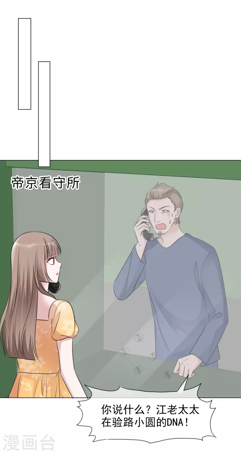 《重生后靠脸混娱乐圈》漫画最新章节第158-159话 江老太太的主动免费下拉式在线观看章节第【29】张图片