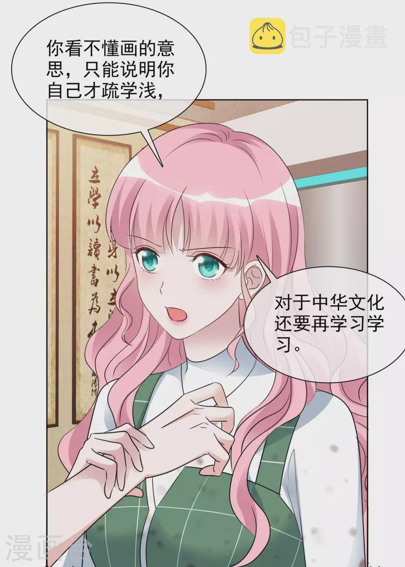 《重生后靠脸混娱乐圈》漫画最新章节第158-159话 江老太太的主动免费下拉式在线观看章节第【8】张图片