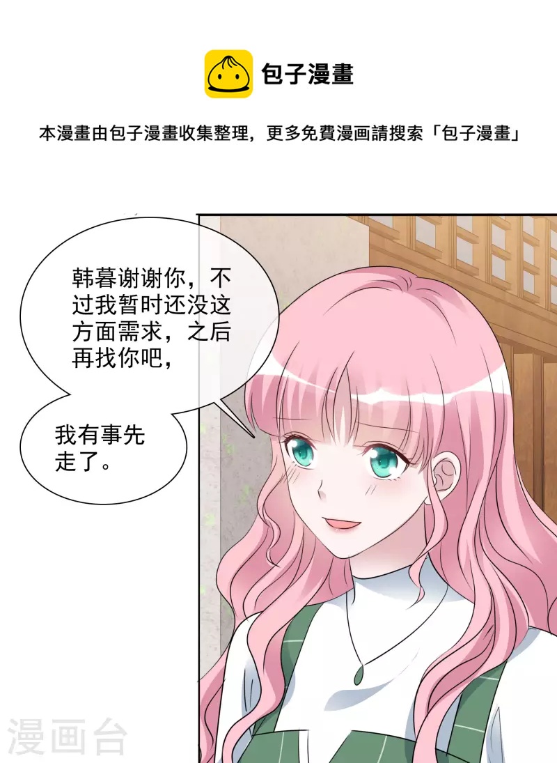 《重生后靠脸混娱乐圈》漫画最新章节第160-161话 未雨绸缪免费下拉式在线观看章节第【10】张图片