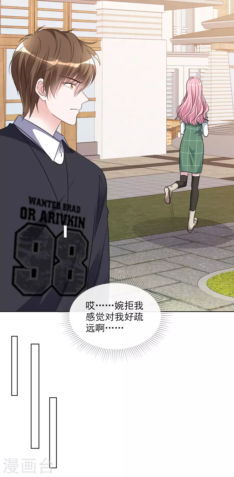 《重生后靠脸混娱乐圈》漫画最新章节第160-161话 未雨绸缪免费下拉式在线观看章节第【11】张图片