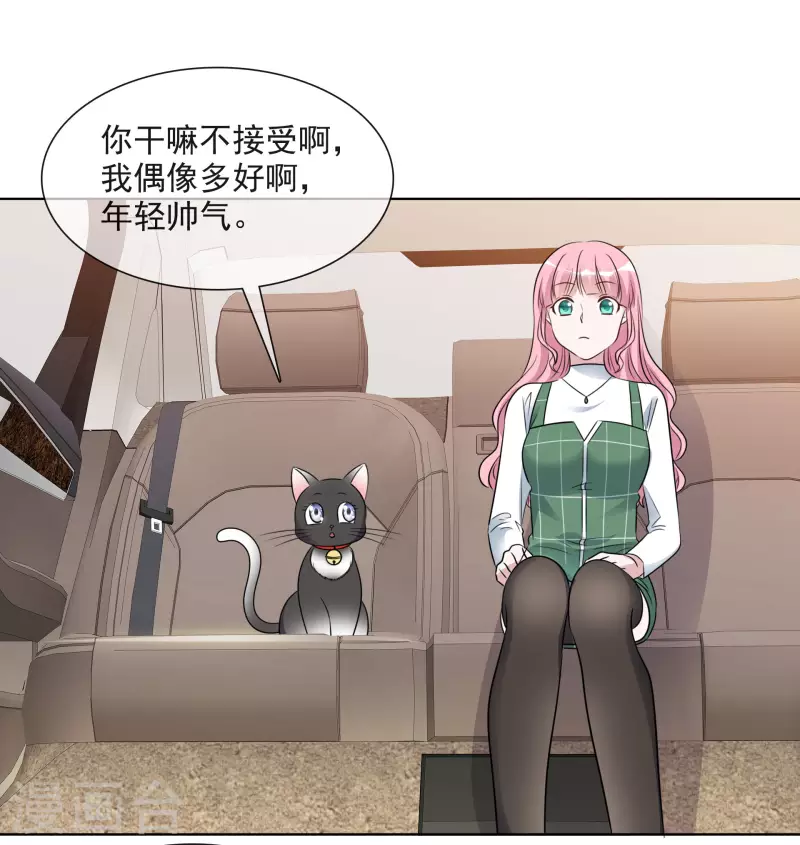 《重生后靠脸混娱乐圈》漫画最新章节第160-161话 未雨绸缪免费下拉式在线观看章节第【12】张图片