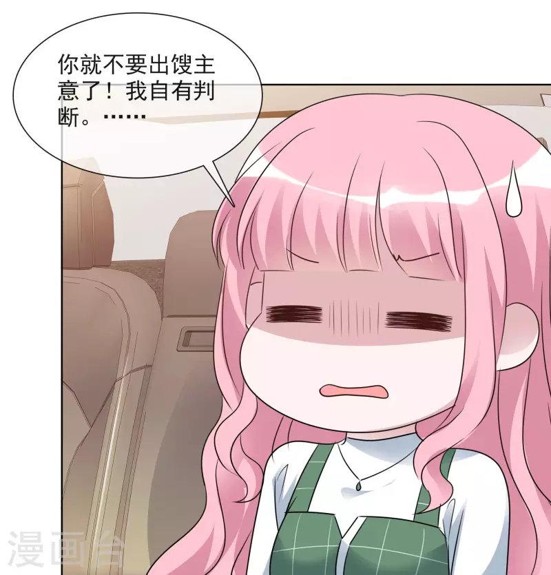 《重生后靠脸混娱乐圈》漫画最新章节第160-161话 未雨绸缪免费下拉式在线观看章节第【14】张图片