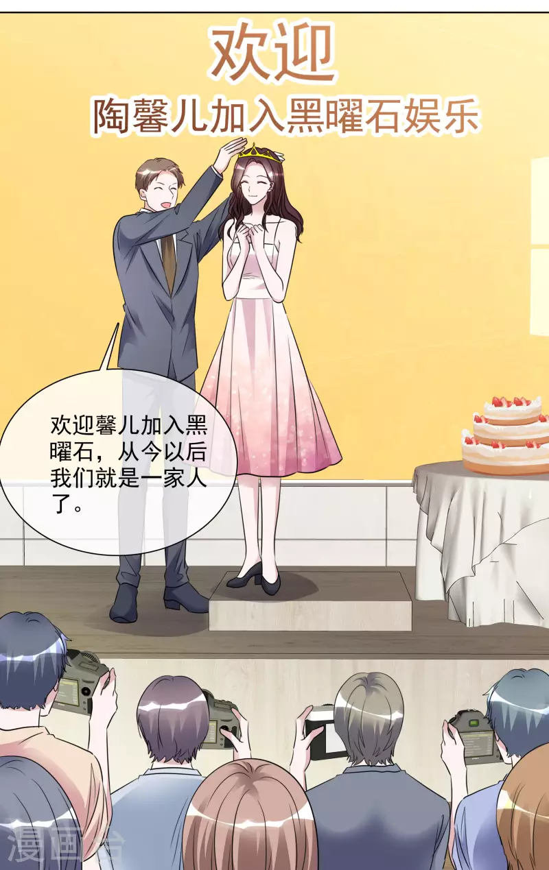 《重生后靠脸混娱乐圈》漫画最新章节第160-161话 未雨绸缪免费下拉式在线观看章节第【18】张图片