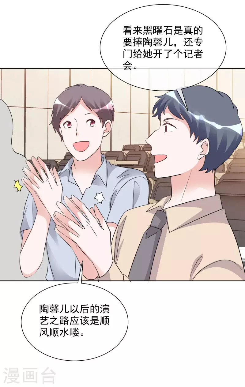 《重生后靠脸混娱乐圈》漫画最新章节第160-161话 未雨绸缪免费下拉式在线观看章节第【20】张图片