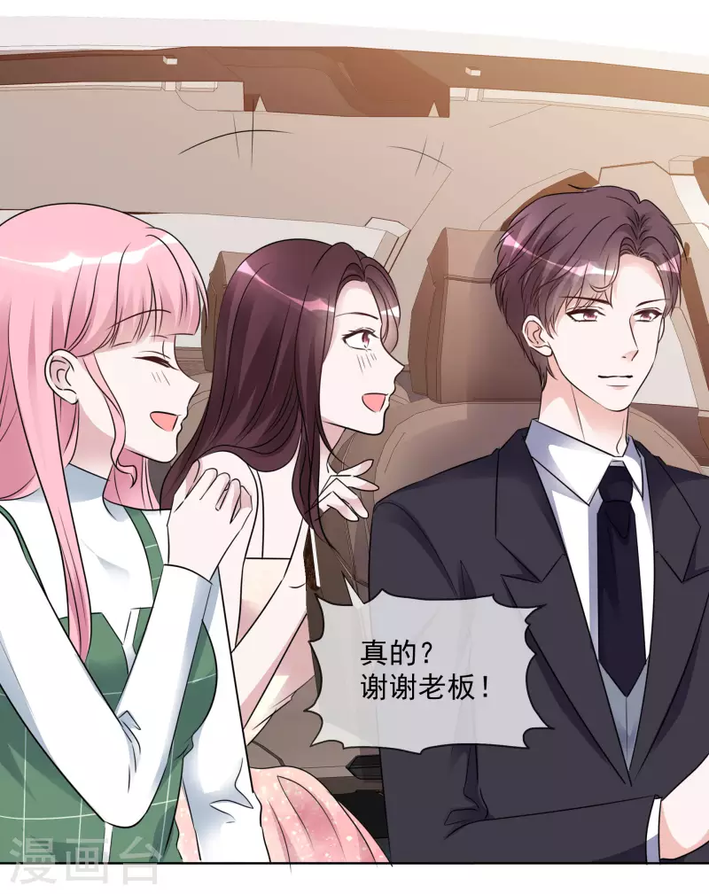 《重生后靠脸混娱乐圈》漫画最新章节第160-161话 未雨绸缪免费下拉式在线观看章节第【26】张图片