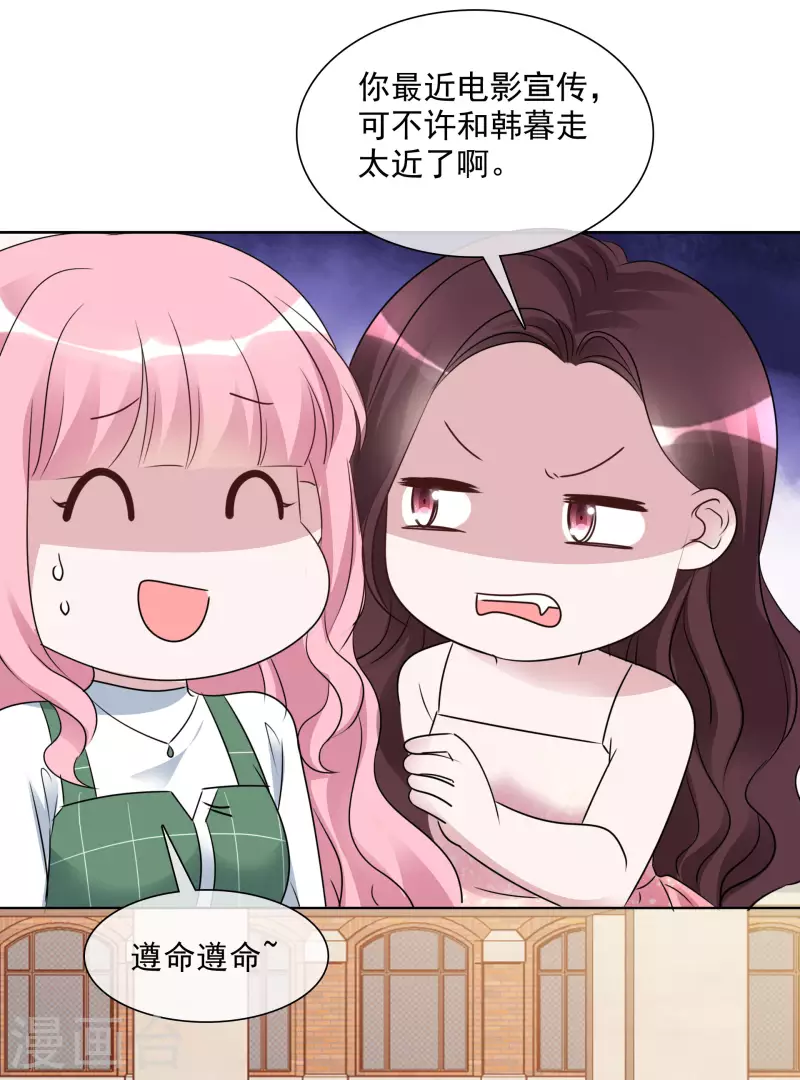 《重生后靠脸混娱乐圈》漫画最新章节第160-161话 未雨绸缪免费下拉式在线观看章节第【27】张图片