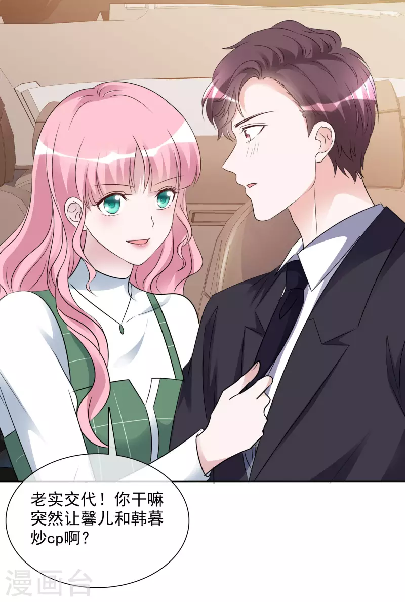 《重生后靠脸混娱乐圈》漫画最新章节第160-161话 未雨绸缪免费下拉式在线观看章节第【30】张图片