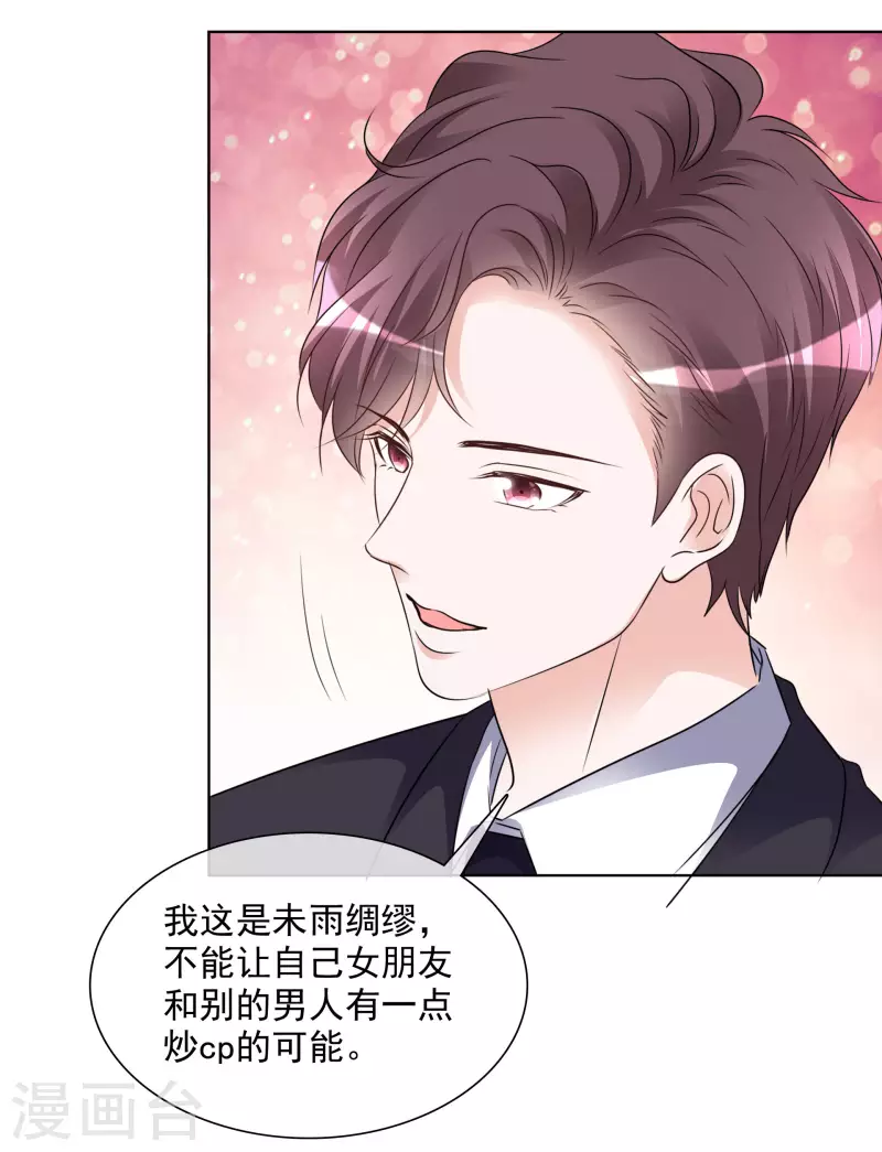 《重生后靠脸混娱乐圈》漫画最新章节第160-161话 未雨绸缪免费下拉式在线观看章节第【31】张图片