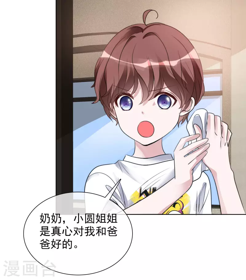 《重生后靠脸混娱乐圈》漫画最新章节第160-161话 未雨绸缪免费下拉式在线观看章节第【36】张图片