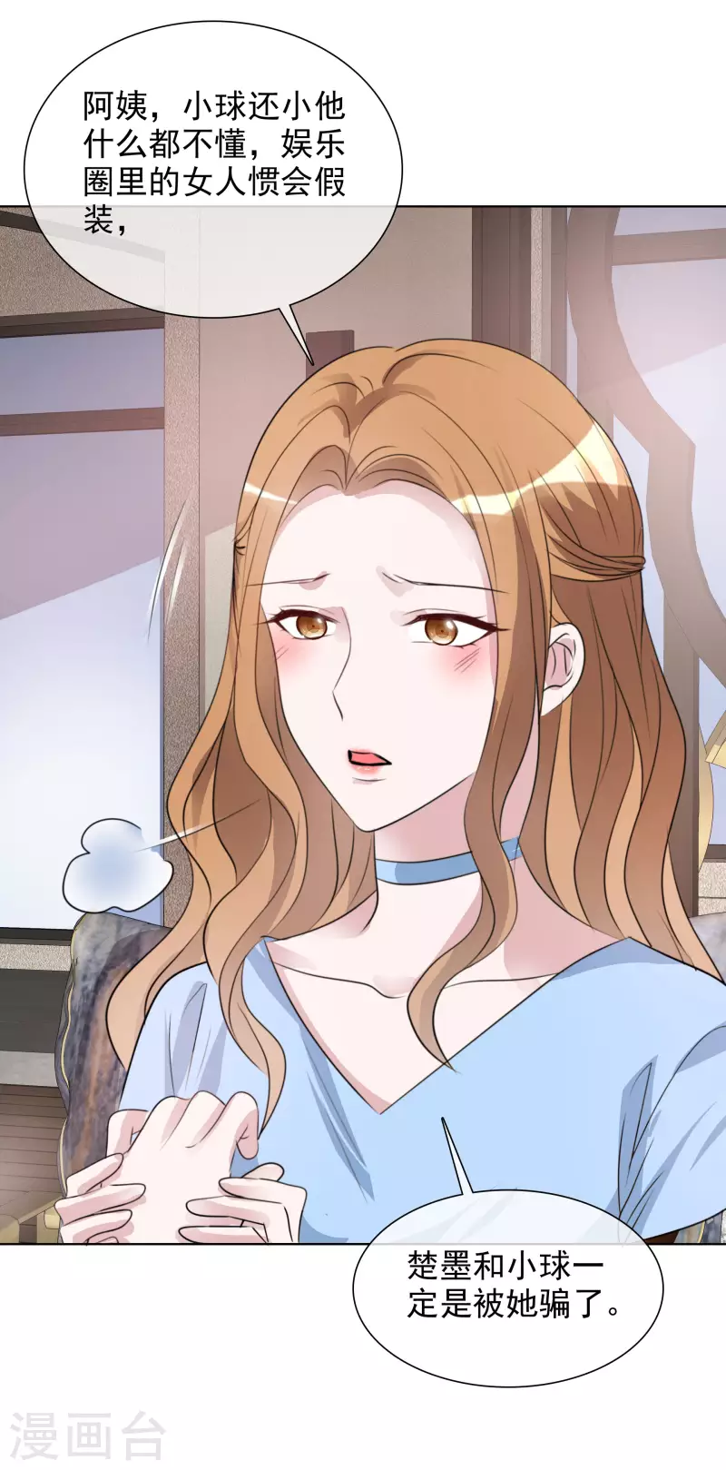 《重生后靠脸混娱乐圈》漫画最新章节第160-161话 未雨绸缪免费下拉式在线观看章节第【39】张图片