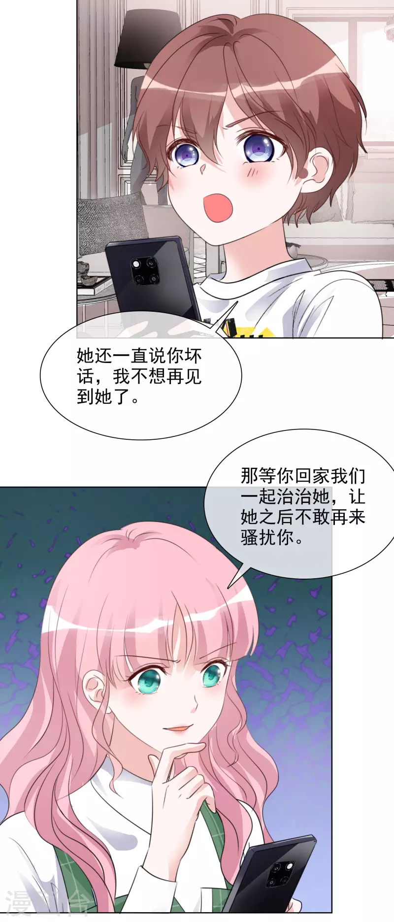 《重生后靠脸混娱乐圈》漫画最新章节第160-161话 未雨绸缪免费下拉式在线观看章节第【44】张图片