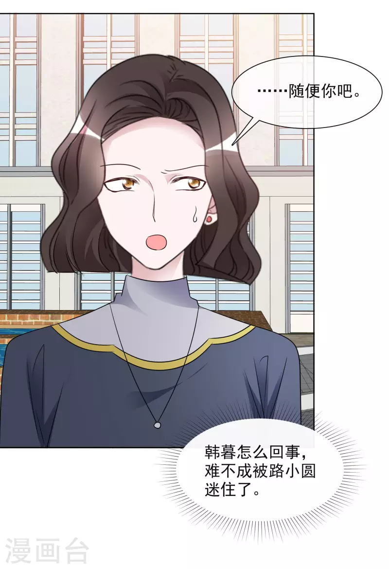 《重生后靠脸混娱乐圈》漫画最新章节第160-161话 未雨绸缪免费下拉式在线观看章节第【6】张图片