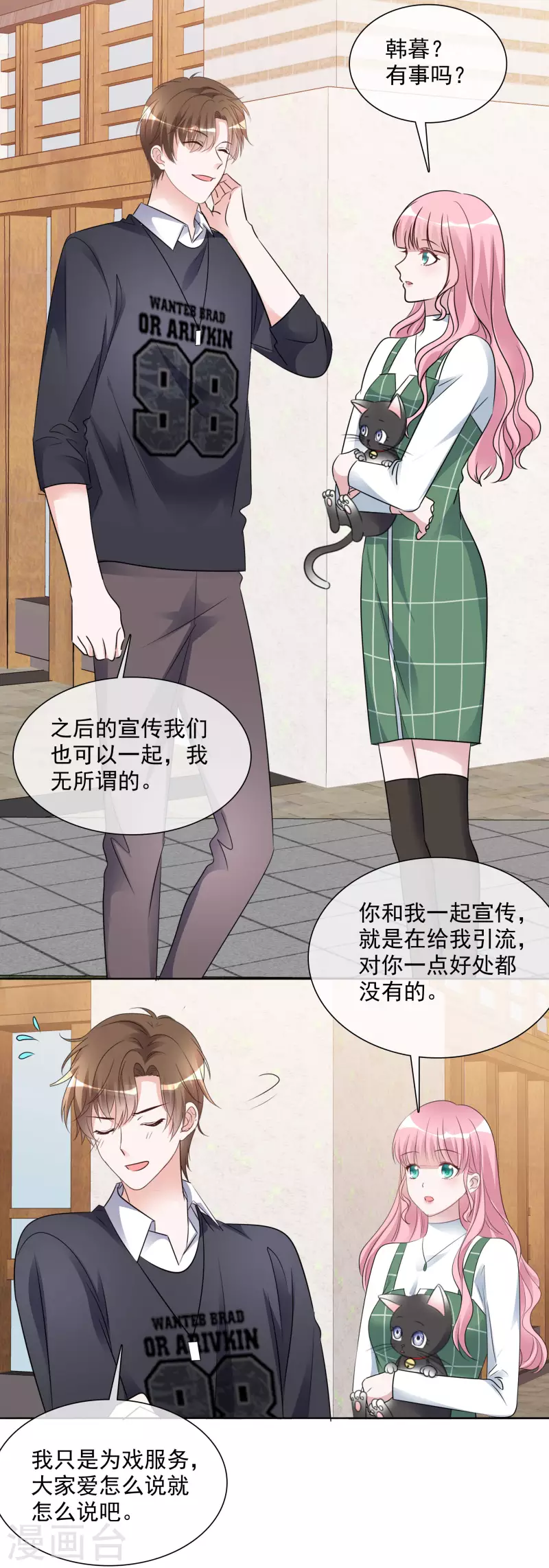 《重生后靠脸混娱乐圈》漫画最新章节第160-161话 未雨绸缪免费下拉式在线观看章节第【9】张图片