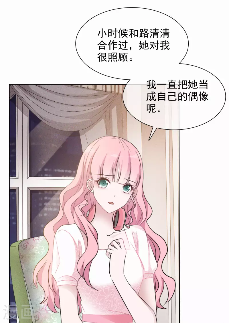 《重生后靠脸混娱乐圈》漫画最新章节第13话 配角免费下拉式在线观看章节第【10】张图片