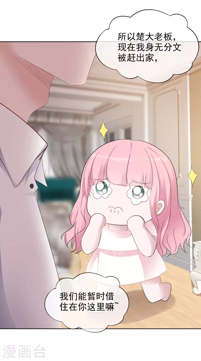 《重生后靠脸混娱乐圈》漫画最新章节第13话 配角免费下拉式在线观看章节第【16】张图片