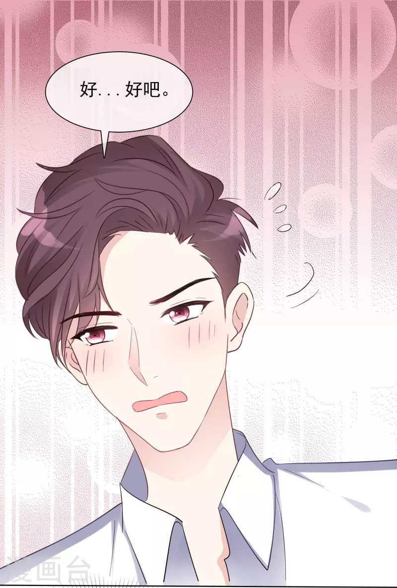 《重生后靠脸混娱乐圈》漫画最新章节第13话 配角免费下拉式在线观看章节第【17】张图片