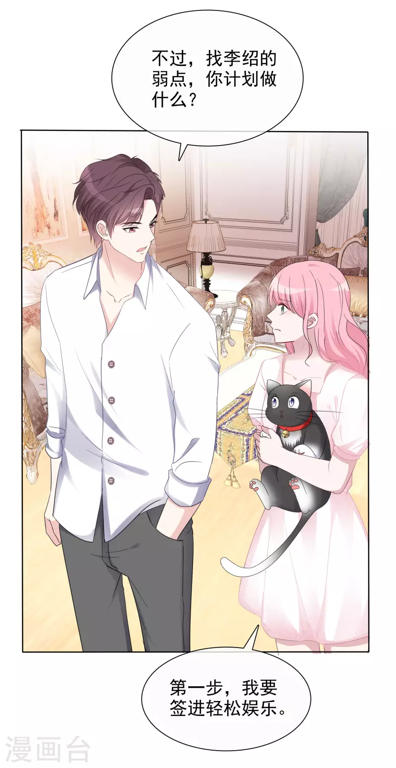 《重生后靠脸混娱乐圈》漫画最新章节第13话 配角免费下拉式在线观看章节第【19】张图片