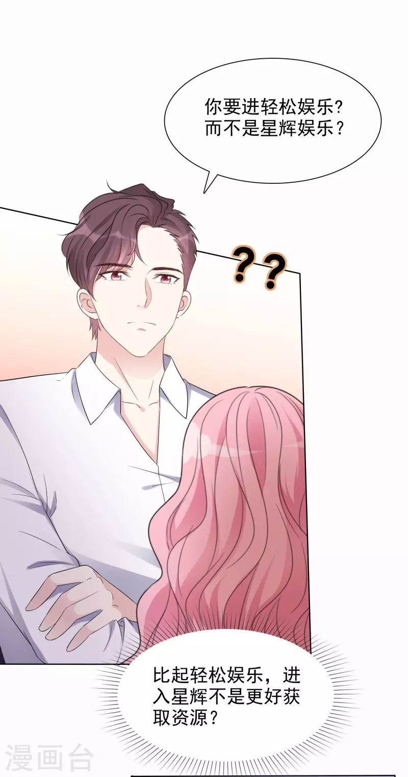 《重生后靠脸混娱乐圈》漫画最新章节第13话 配角免费下拉式在线观看章节第【20】张图片