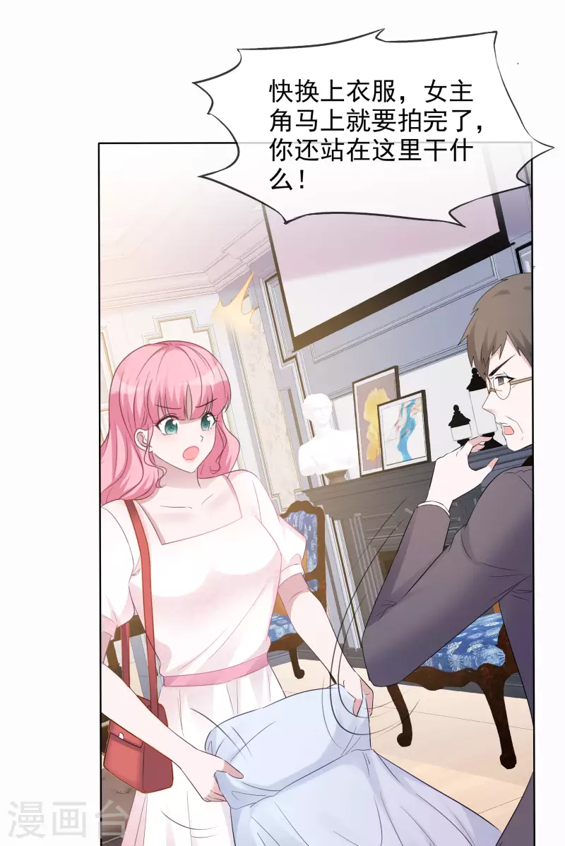 《重生后靠脸混娱乐圈》漫画最新章节第13话 配角免费下拉式在线观看章节第【24】张图片