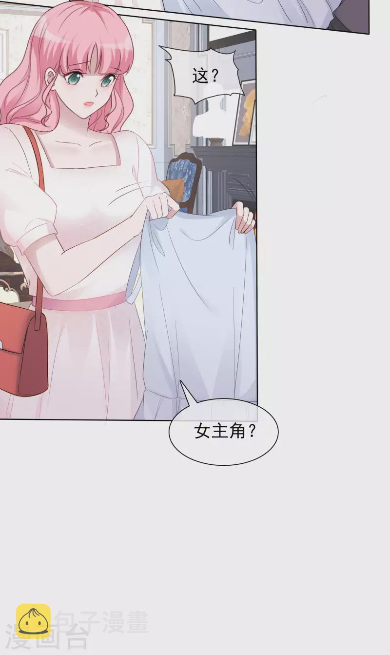 《重生后靠脸混娱乐圈》漫画最新章节第13话 配角免费下拉式在线观看章节第【25】张图片