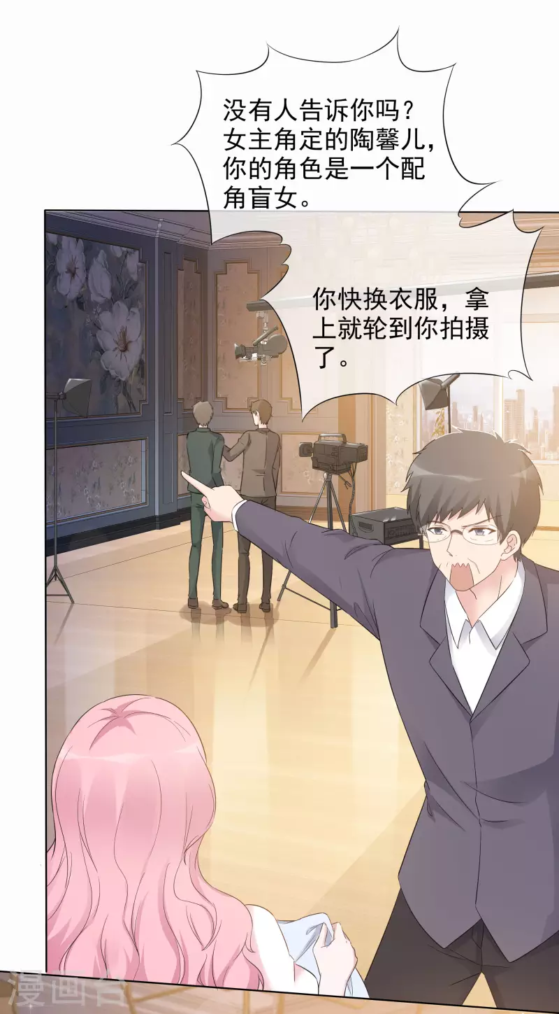 《重生后靠脸混娱乐圈》漫画最新章节第13话 配角免费下拉式在线观看章节第【26】张图片