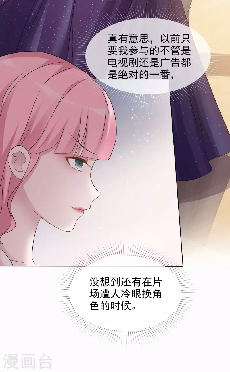 《重生后靠脸混娱乐圈》漫画最新章节第13话 配角免费下拉式在线观看章节第【28】张图片