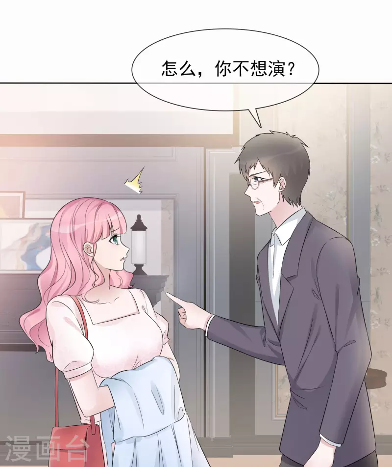 《重生后靠脸混娱乐圈》漫画最新章节第13话 配角免费下拉式在线观看章节第【29】张图片