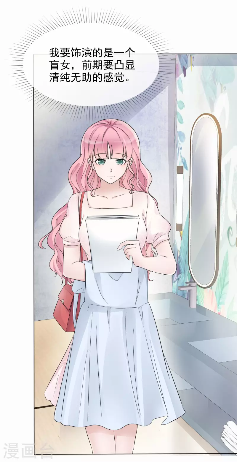 《重生后靠脸混娱乐圈》漫画最新章节第13话 配角免费下拉式在线观看章节第【31】张图片