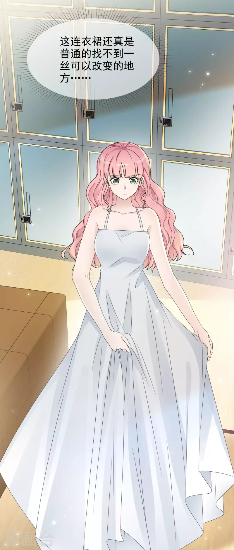 《重生后靠脸混娱乐圈》漫画最新章节第13话 配角免费下拉式在线观看章节第【32】张图片