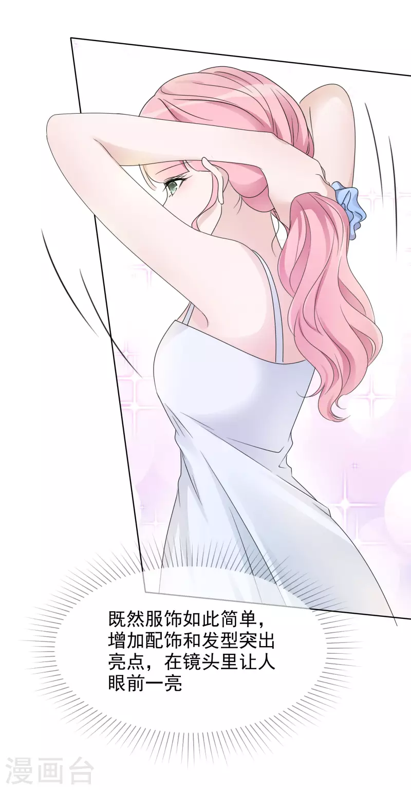 《重生后靠脸混娱乐圈》漫画最新章节第13话 配角免费下拉式在线观看章节第【34】张图片