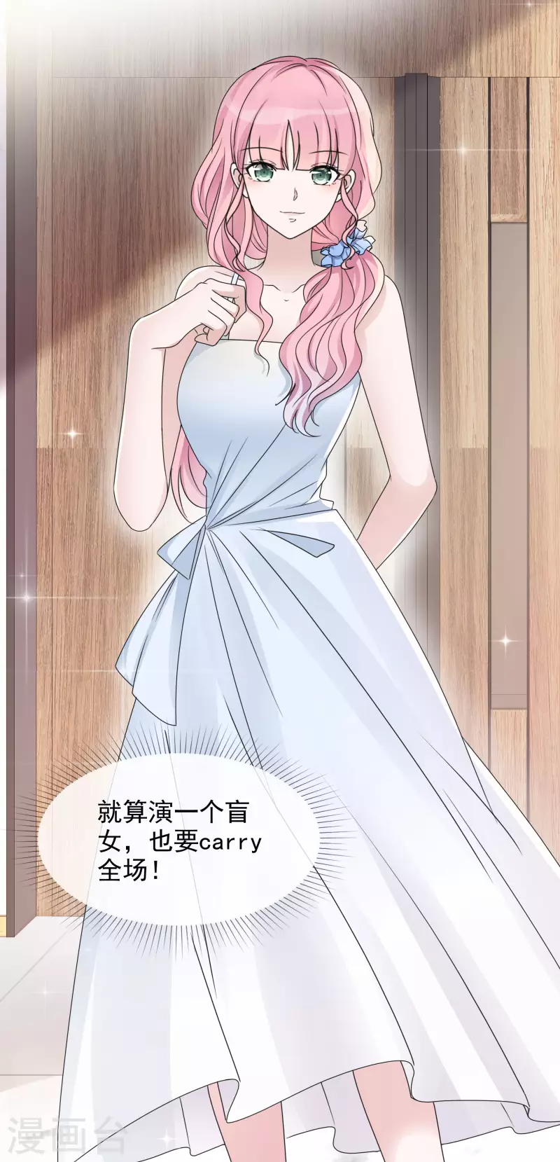 《重生后靠脸混娱乐圈》漫画最新章节第13话 配角免费下拉式在线观看章节第【36】张图片