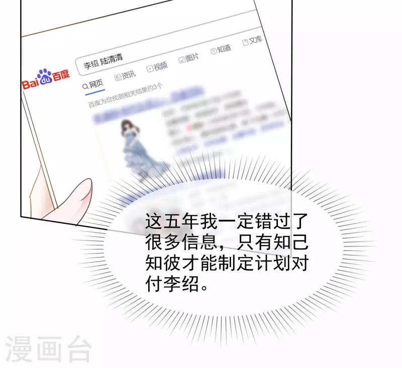 《重生后靠脸混娱乐圈》漫画最新章节第13话 配角免费下拉式在线观看章节第【4】张图片