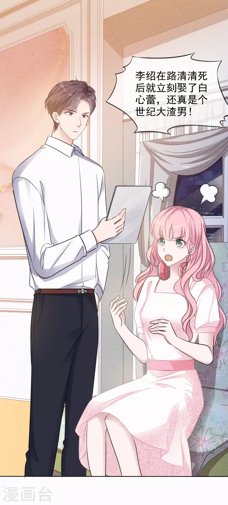 《重生后靠脸混娱乐圈》漫画最新章节第13话 配角免费下拉式在线观看章节第【7】张图片