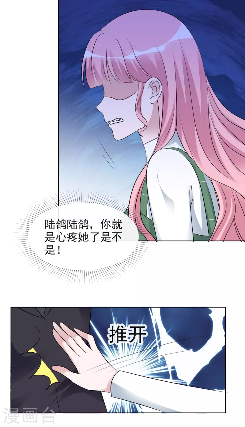 《重生后靠脸混娱乐圈》漫画最新章节第162-163话 争吵免费下拉式在线观看章节第【10】张图片
