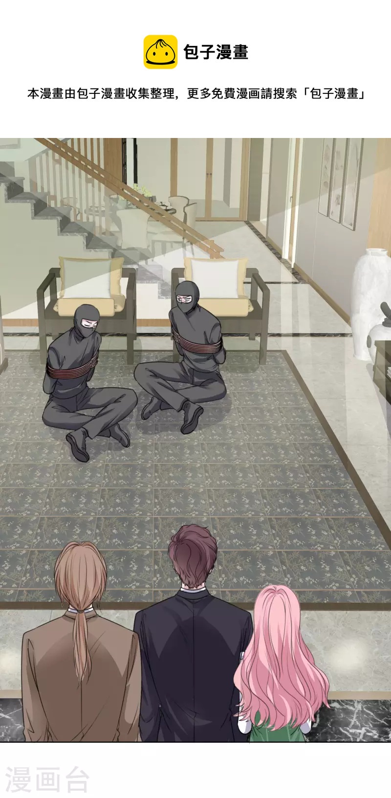 《重生后靠脸混娱乐圈》漫画最新章节第166-167话 楚墨受伤免费下拉式在线观看章节第【20】张图片