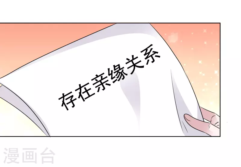 《重生后靠脸混娱乐圈》漫画最新章节第166-167话 楚墨受伤免费下拉式在线观看章节第【32】张图片