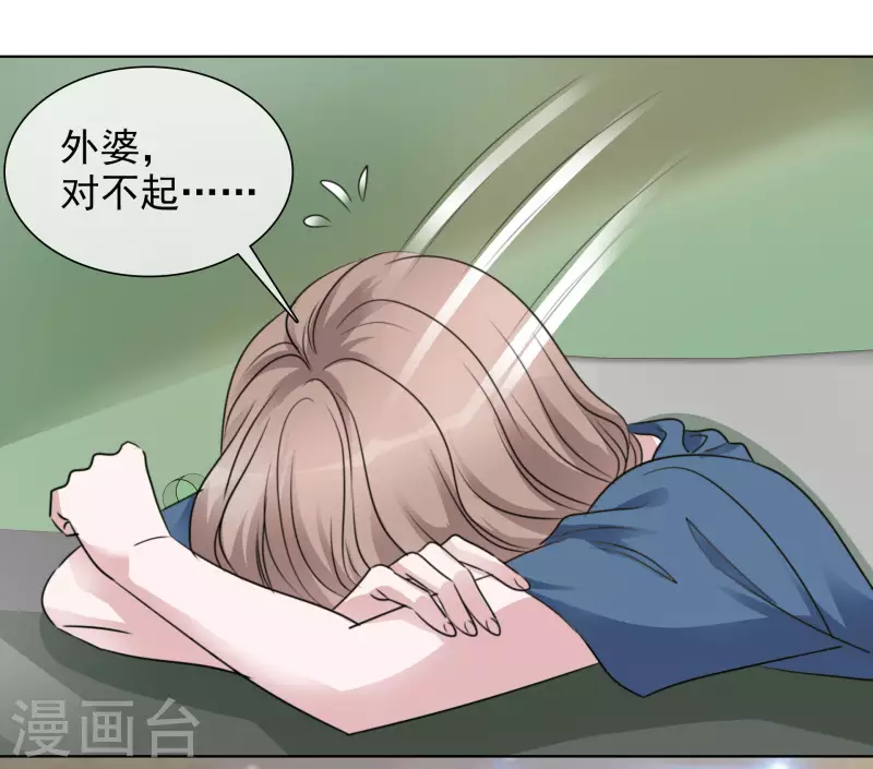 《重生后靠脸混娱乐圈》漫画最新章节第174话 遗嘱真相免费下拉式在线观看章节第【20】张图片