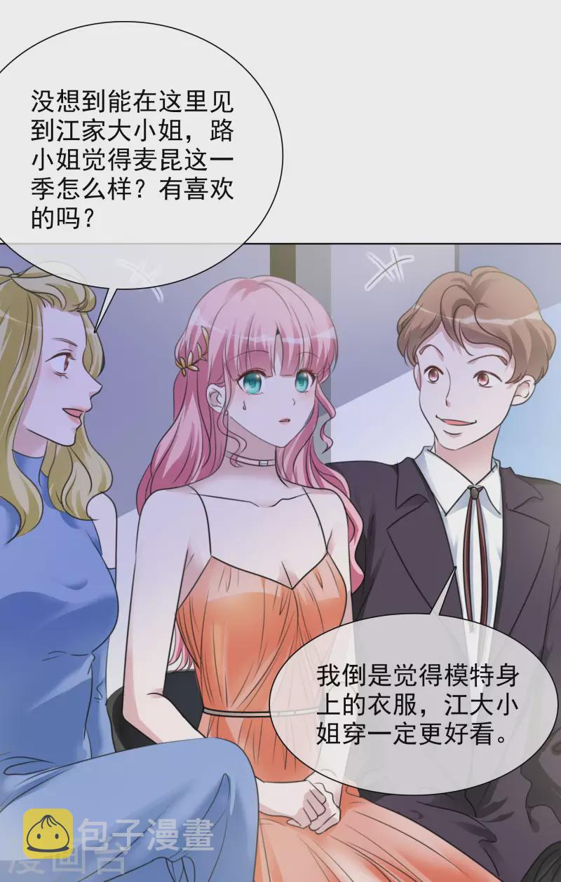 《重生后靠脸混娱乐圈》漫画最新章节第174话 遗嘱真相免费下拉式在线观看章节第【22】张图片