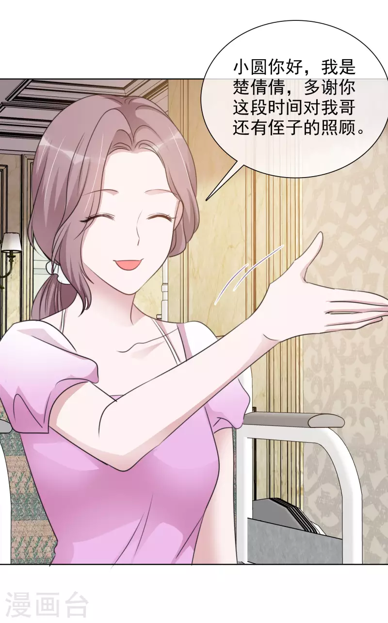 《重生后靠脸混娱乐圈》漫画最新章节第180话 楚倩倩归来免费下拉式在线观看章节第【11】张图片