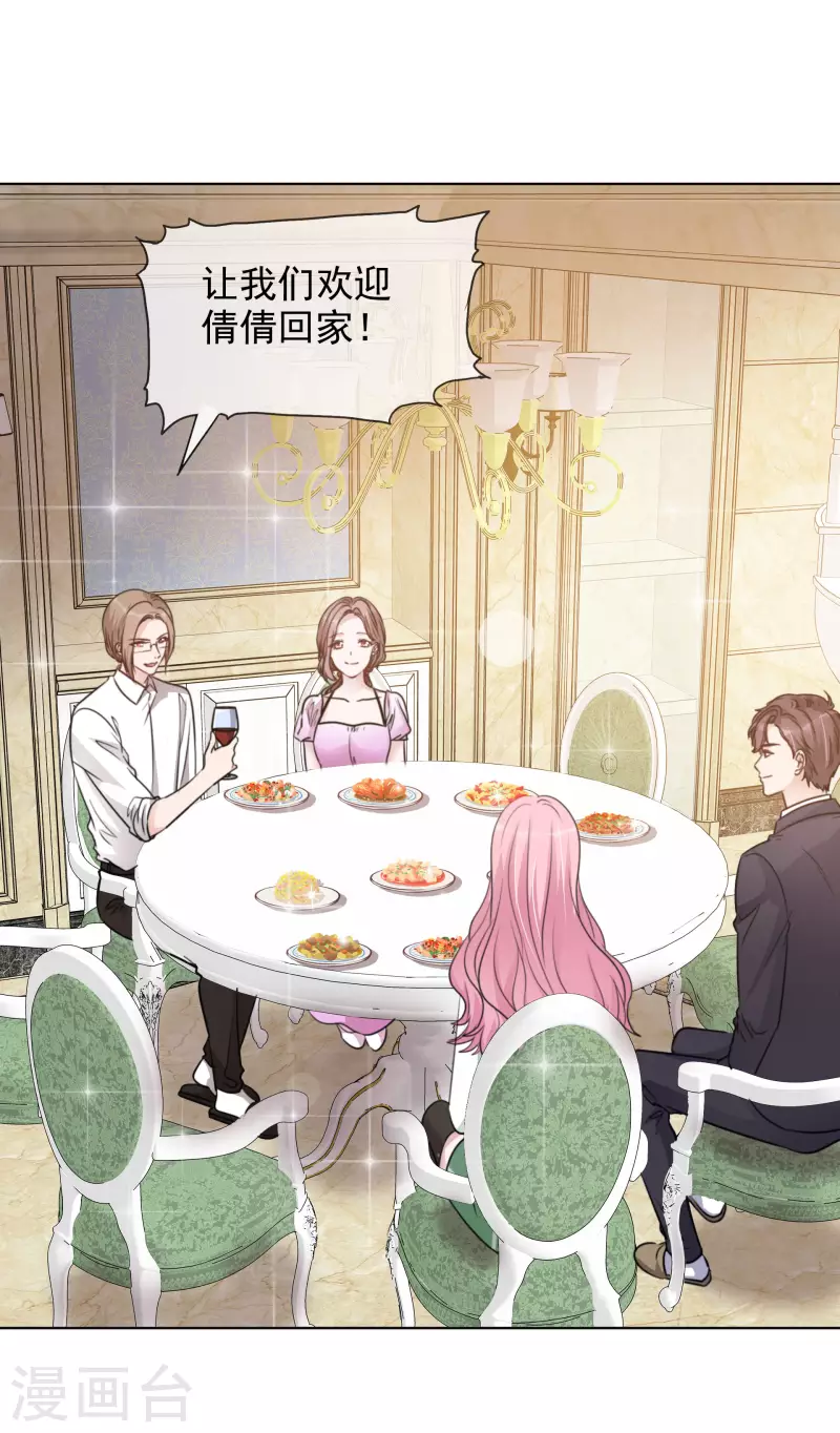 《重生后靠脸混娱乐圈》漫画最新章节第180话 楚倩倩归来免费下拉式在线观看章节第【15】张图片