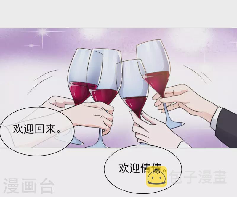 《重生后靠脸混娱乐圈》漫画最新章节第180话 楚倩倩归来免费下拉式在线观看章节第【16】张图片