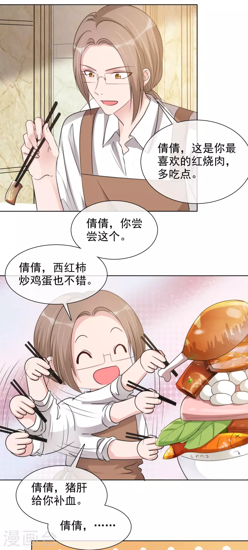《重生后靠脸混娱乐圈》漫画最新章节第180话 楚倩倩归来免费下拉式在线观看章节第【17】张图片