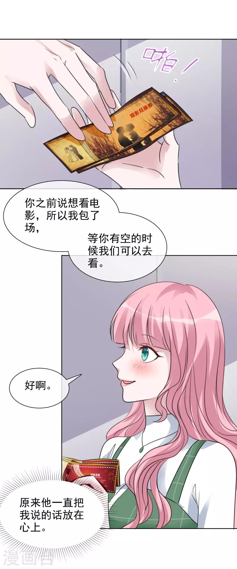《重生后靠脸混娱乐圈》漫画最新章节第180话 楚倩倩归来免费下拉式在线观看章节第【5】张图片